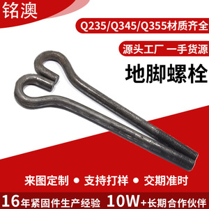 Ming Ao Steel Anchor Bolts M24 24mm Fully Threaded Rod Hanger Type For Structural Embedding - Product Image 2