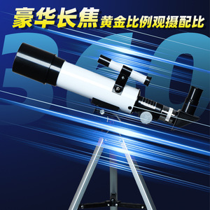 Children's Educational Astronomical Telescope 36050 90x Magnification Monocular For Moon Viewing - Product Image 2