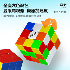 คิวบ์แม่เหล็ก Qiyi Mpro 3x3 รุ่น Elite สำหรับวัยรุ่น ของเล่นเสริมพัฒนาการ - Product Image 4