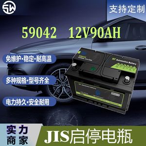 Batterie de voiture SMF59042 12V 90Ah DIN90, batterie de démarrage pour remplacement de batterie au plomb-acide de véhicule - Product Image 4