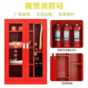 Gabinete para Equipo Contra Incendios Yu Zhengguan H1800 W850 D400 de Acero con Cerradura Personalizable para Estación de Bomberos - Product Image 3