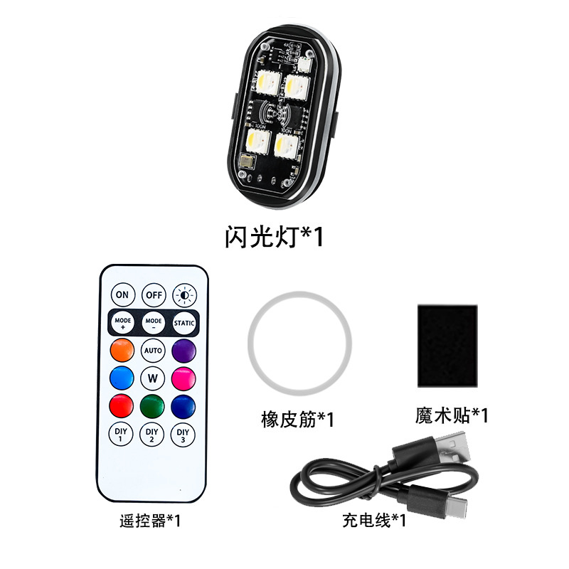 One light, one remote control