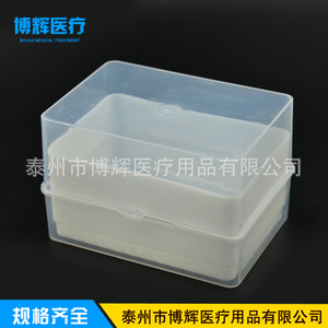Boîte de pointes de pipette médicale Bohui 200ul 98 puits pour usage en laboratoire - Product Image 1