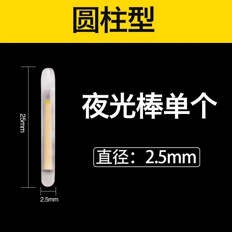 Bâtons lumineux [forme cylindrique, 2,5 mm] en vrac
