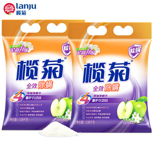 Enlever <span class=keywords><strong>Les</strong></span> Acariens Résistant À la Décoloration D'extraits de <span class=keywords><strong>Plantes</strong></span> Lanju Poudre de Savon de Lavage Sac - Product Image 2
