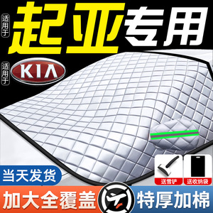 Cubierta de media ventanilla para coche, lámina de aluminio para prevenir nieve y hielo, impermeable, con cierre a presión, para coches Kia, protección invernal - Product Image 3