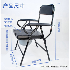Manufacturer supplies <b>commode</b> chairs for the elderly, <b>folding</b> portable <b>commode</b> chairs, <b>commode</b> chairs for pregnant women, and - Product Image 4