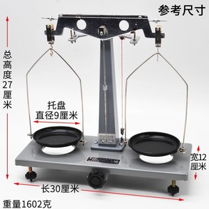 Balance mécanique en acier inoxydable pour étudiants, 200g, précision 0,02g, pour utilisation en laboratoire de physique - Product Image 3