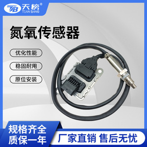 Nitrogen Oxygen <b>Sensor</b> A0009052619 <b>For</b> Mercedes-Benz 12V <b>Car</b> Replacement Part - Product Image 5