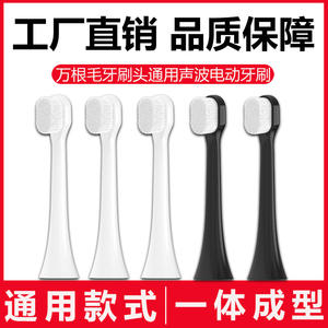 Tête de brosse à dents électrique sonique universelle, poils souples pour adultes, usage domestique, compatible avec d'autres marques - Product Image 2