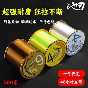 สายเอ็นตกปลาไนลอน Ikebab 500 ม. ความแข็งแรงสูง สีน้ำตาลกาแฟ เหลือง ใส สำหรับตกปลาชายทะเล - Product Image 5