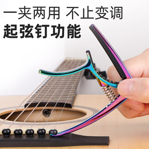 Capo para guitarra, aleación de aluminio recubierta de aleación de aluminio, pulida, duradera, para guitarra acústica - Product Image 3
