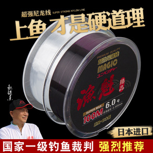 สายเบ็ดตกปลา Magic Fishing Line 100M 6.0 Super Max ไนลอน ความแข็งแรงสูง สำหรับตกปลาในอ่างเก็บน้ำและบ่อ - Product Image 5