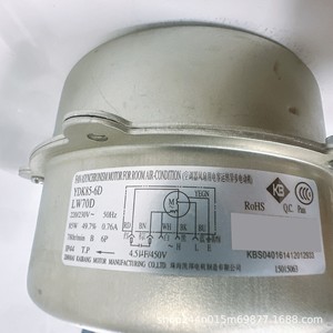 Moteur extérieur de climatiseur Gree YDK85-6D LW70D 85W 220V 6P, moteur asynchrone pour climatisation de pièce - Product Image 1