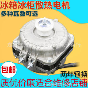 Motor de Ventilador 220-240V de Aleación de Aluminio de Alta Eficiencia para Refrigeradores Domésticos, Distancia entre Ejes de 17mm - Product Image 4