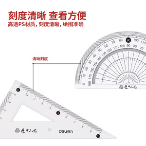Deli Multi Function Ruler Set 15cm Ps Material For Student Exam Drawing Painting - Product Image 2