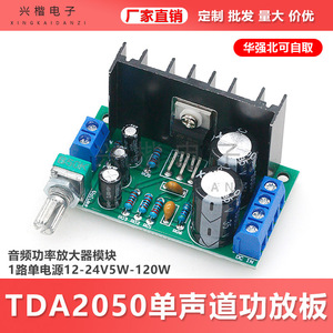 Tda2050 Single Channel Audio <b>Amplifier</b> Module 12-24V 5W-120W With Heat Sink For <b>Speaker</b> Drive - Product Image 5