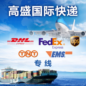 Envío Exprés Internacional a Estados Unidos desde China DHL FedEx UPS TNT EMS Servicio de Entrega Global de China Post - Product Image 2
