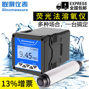 Analyseur d'oxygène dissous par fluorescence Sinomeasure 0-20mg/L, mesureur de qualité de l'eau en ligne pour les réservoirs d'aération des eaux usées - Product Image 4