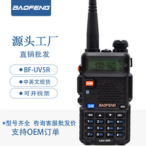 Radio bidirectionnelle Baofeng UV-5R 459,825 MHz 172,750 MHz longue portée double bande - Product Image 1