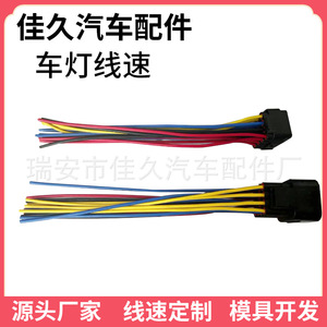 Car <b>Light</b> <b>Wiring</b> Harness 16 Pin Rubber Connector For Automotive Use - Product Image 4