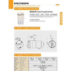 Mini pompe à air KyK2748DPM 3.7V 6V 12V DC à diaphragme en plastique pour équipement médical - Product Image 1