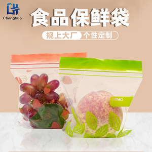Custom Food Storage Bags Transparent Sealing Refrigerator Grade PE Material With Strawberry Print For Fruit Preservation - Product Image 4