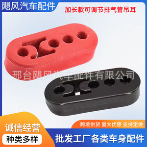 Soporte de Goma JF Rojo Ajustable para Colgar el Escape, para Reparación y Reemplazo de Automóviles - Product Image 5