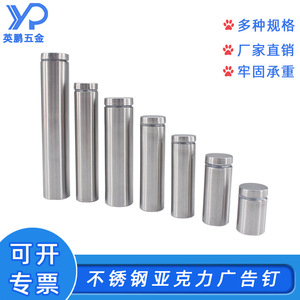 Stainless Steel Advertising <b>Nail</b> Hollow 201 Steel Brushed Surface <b>Wall</b> Mounted Decorative Fixing Acrylic - Product Image 3