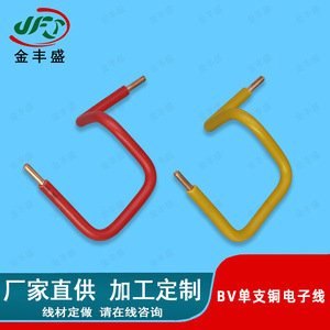 Bv Single Core Copper Wire Round Solid Conductor Pvc Insulated Low Frequency Equipment Connection Wire - Product Image 3