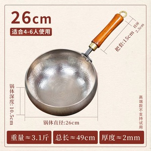 กระทะไทเทเนียม 30 ซม. ไม่เคลือบผิว ล้างด้วยมือเท่านั้น สำหรับทำอาหาร - Product Image 3