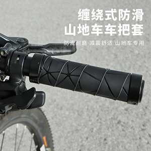 Poignées de guidon enveloppantes Yueli 25,4 mm antidérapantes pour VTT - Product Image 2