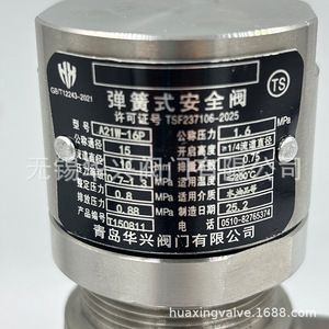 Válvula de seguridad de acero inoxidable Huaxing A21W-16P DN15 para compresor de aire y vapor - Product Image 4