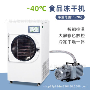 Freeze Dryer 5-7kg -40 Stainless Steel Commercial For Fruits And Meats - Product Image 2