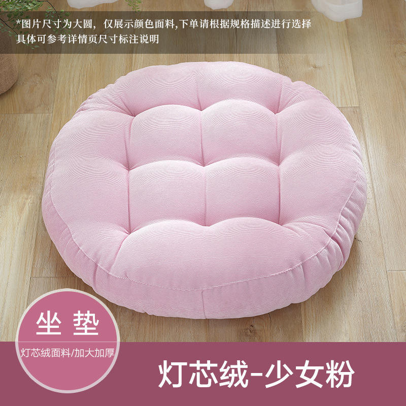 ผ้าลูกฟูกสีชมพูหวาน