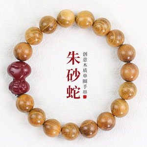Wooden Snake <b>Bracelet</b> 10mm 17 Beads <b>Red</b> Cinnabar Unisex Everyday Wear Cultural Collectible Jewelry - Product Image 1