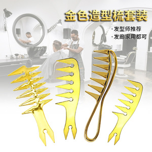 Peigne à dents larges pour hommes, en métal doré, grande taille, pour usage domestique - Product Image 2
