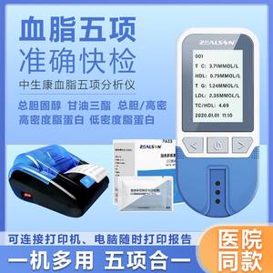 Analizador Químico Seco Zealson MLA-1, Kit de Diagnóstico de Lípidos en Sangre, Colesterol y Triglicéridos, Azul - Product Image 4