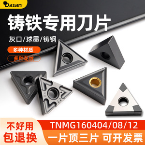 Inserto Triangular de Carburo Cementado DASAN TNMG160404 de 12 mm para Corte de Metal - Product Image 2