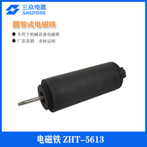 Fournisseur de fabrication d'électroaimants à poussée-tirage sur mesure en gros pour machines de formage d'extrémité de tube entièrement automatisées mécaniquement - Product Image 2