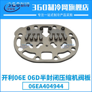 Placa de Válvula Portaválvulas 06EA404944 para Compresor de Tornillo Recíproco, Piezas de Aire Acondicionado Central - Product Image 4