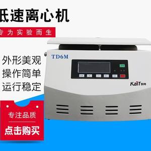 Centrífuga de Laboratorio de Baja Velocidad TD6M de Sobremesa con Pantalla LCD, con Rotores Horizontales y Angulares - Product Image 2