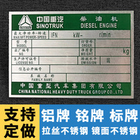 Plaque signalétique personnalisée anodisée argent brossé Plaque en acier inoxydable Logo gravé Alu Label SS Sign Panneaux d'affichage personnalisés