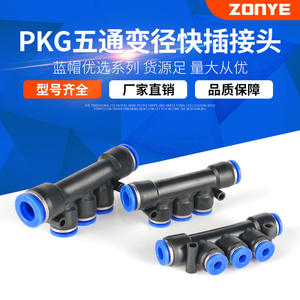 Raccords de tuyau d'air en laiton à cinq voies en gros PKG4/6/8/10 Vente directe d'usine Accouplements pneumatiques à connexion rapide en plastique - Product Image 5