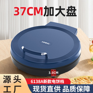 Aining Electric Griddle 37Cm Double Sided Heating Aluminum Alloy Non Stick Blue Space Gray Pancake Maker - Product Image 5