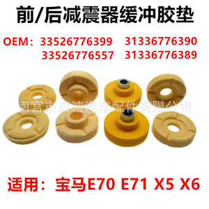 บูชยางรองโช้คอัพหลัง 33526776399 33526776557 31336776390 31336776389 สำหรับ BMW E70 E71 X5 X6 - Product Image 5