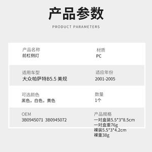 Luz Direccional Lateral Amarilla de Repuesto para Parachoques Delantero de Volkswagen Passat B5.5, 2001-2005 - Product Image 2