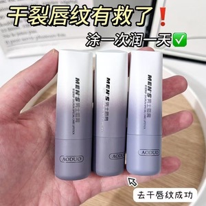 Aoduo Men's <b>Lip</b> Balm 3.5g Moisturizing Anti-Chapped For Men - Product Image 4