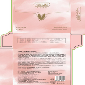 Baume démaquillant à base de plantes Hunmui 85g Nettoyage doux pour le visage - Product Image 1