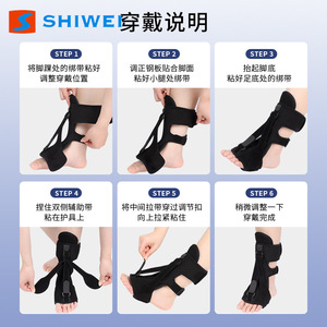 Orthèse de pied tombant Shiwei noire, attelle de soutien réglable pour la stabilité de la cheville et du voûte plantaire, adulte - Product Image 2